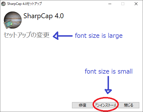 SharpCap uninstall.png
