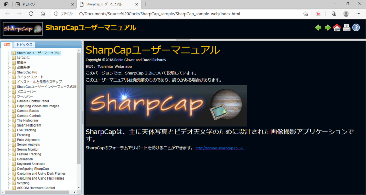 SharpCapUM_WebSample.png