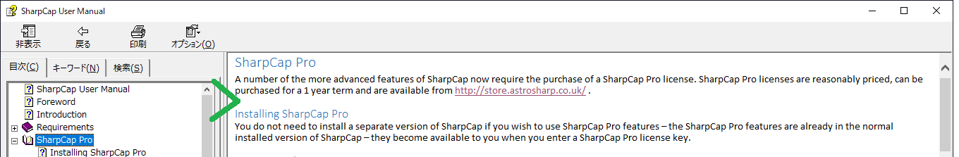 SharpCap Pro.png