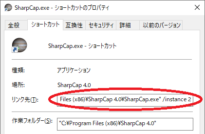 SharpCap.exe-Shortcuts.png